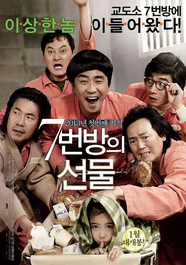 豆瓣评分都在9.0以上，这几部韩国电影你看过吗？