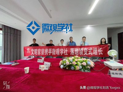 ​微观学社视频 微观学社工作怎么样