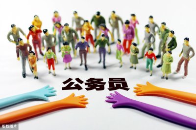 ​参公和公务员的区别（参公编制和公务员的出路哪个好）