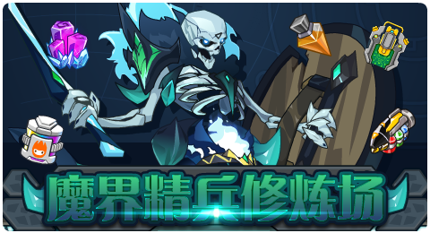 赛尔号精灵扭蛋机在哪_十二荒兽丛林迷踪活动预告