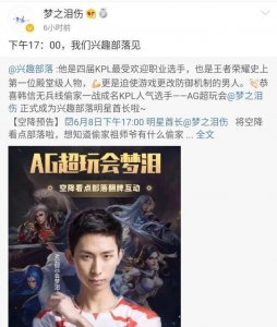 ​继张大仙后，梦泪强势入驻QQ看点，被问到黑粉时妙语应对