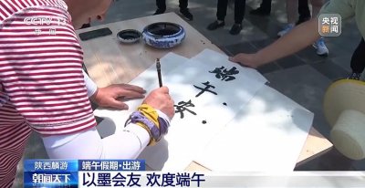 ​多地端午假期首日旅游成绩单出炉，你贡献了多少？