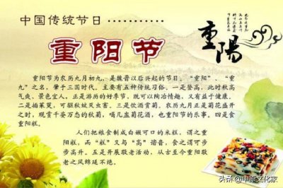 ​重阳节又叫什么节（重阳节的来历故事简介）