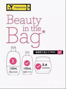 ​旅游贴士丨乘飞机携带化妆品的注意事项「女士必看」
