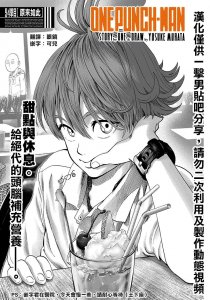 ​一拳超人漫画135话(上）原来如此！英雄们进去怪人基地