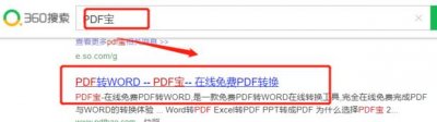 ​pdf转成ppt的超简单方法
