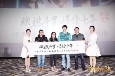 ​腾讯视频打造国漫第一年番《斗罗大陆》