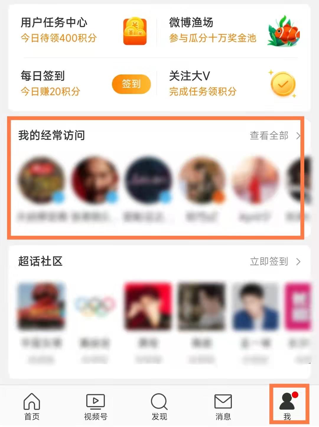 微博能看到别人访问自己吗(逛别人微博会被发现吗)