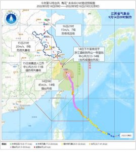 ​台风“梅花”或将波及12省市（受台风梅花影响）