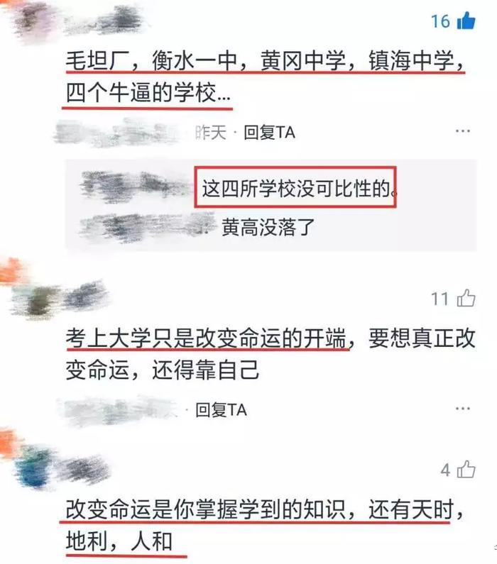 毛坦厂中学复读班爆满，“奇葩”收费方式火了，网友：家长抢着去