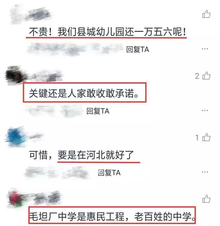 毛坦厂中学复读班爆满，“奇葩”收费方式火了，网友：家长抢着去