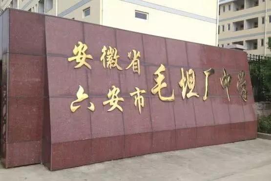 毛坦厂中学复读班爆满，“奇葩”收费方式火了，网友：家长抢着去
