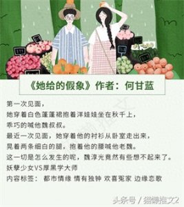 ​经典好看的师生恋文，男主温馨宠溺暗恋守护女主，谈情说爱抱幸福