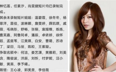 ​乘风破浪的姐姐第三季名单30人，黄晓明还会当团见证人吗？