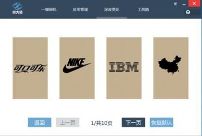 ​深度刷机大师(深度刷机大师绿色版)