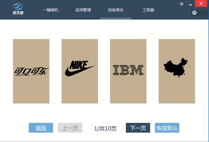 深度刷机大师(深度刷机大师绿色版)-第1张图片-