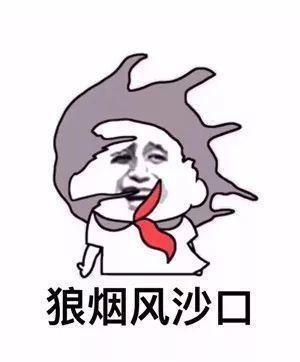 狼烟风沙口我在工地搬砖头我的将军啊搬砖版表情包