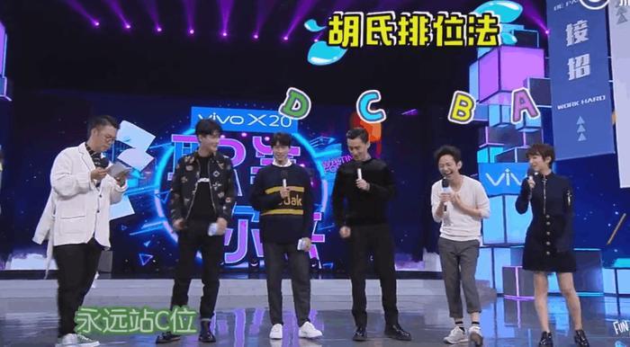 快本魏大勋总抢胡歌的C位有点尬,胡歌一句话秒解尴尬