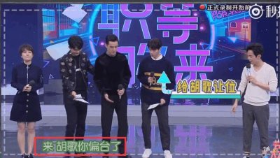​快本魏大勋总抢胡歌的C位有点尬，胡歌一句话秒解尴尬