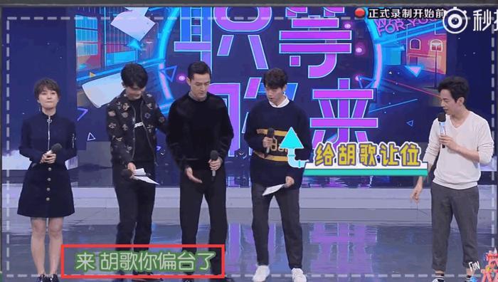 快本魏大勋总抢胡歌的C位有点尬,胡歌一句话秒解尴尬