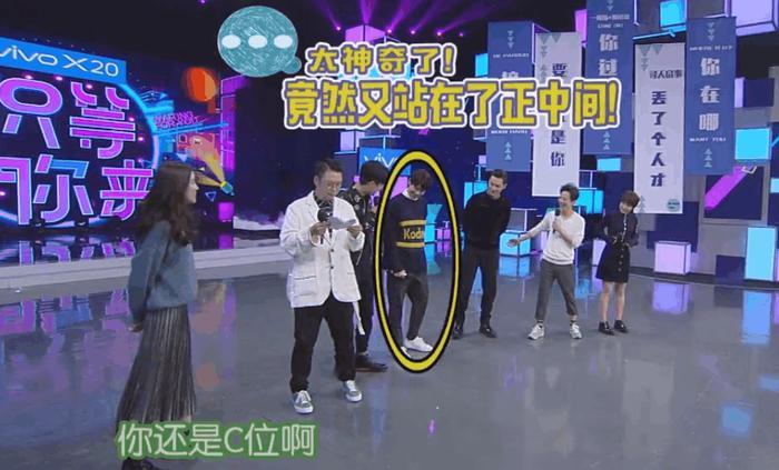 快本魏大勋总抢胡歌的C位有点尬,胡歌一句话秒解尴尬