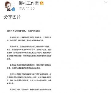 ​张翰古力娜扎分手真实原因揭秘(张翰娜扎分手真实原因)