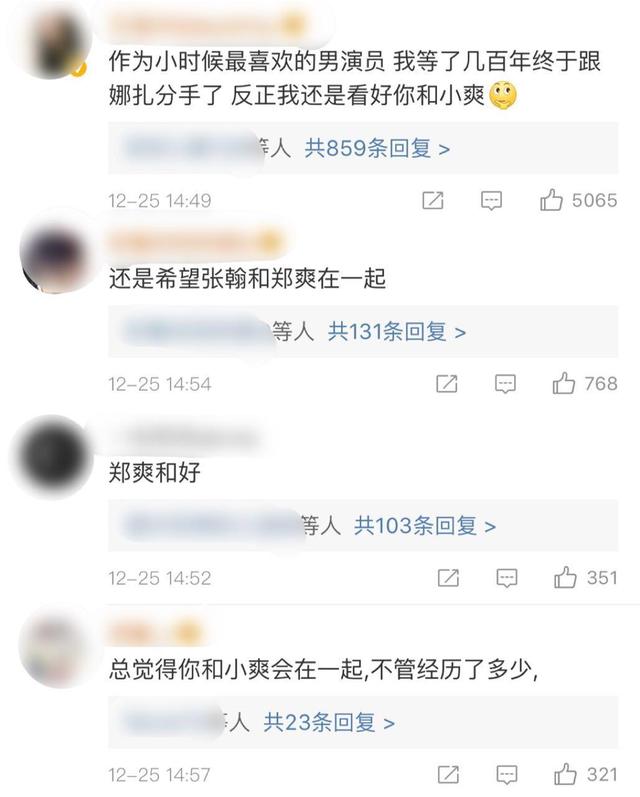 张翰娜扎分手真实原因（张翰古力娜扎分手真实原因揭秘）(8)