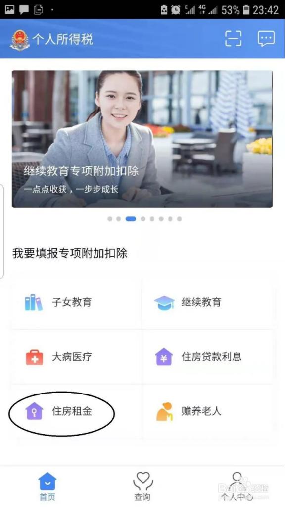 有房产可以申报个税租房抵扣吗(住房租金抵扣个税全攻略来袭)(2)