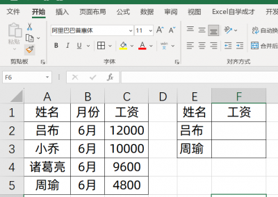 ​excel求和公式怎么用（excel求和公式教程）