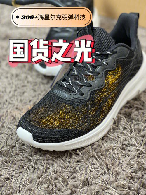 鸿星尔克才是国货之光(英子谈鸿星尔克)