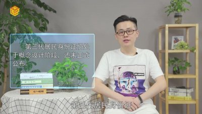 ​二代身份证和一代身份证的区别图片「二代身份证与身份证的区别」