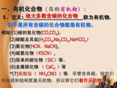 ​化合物的定义（化合物的定义和例子）