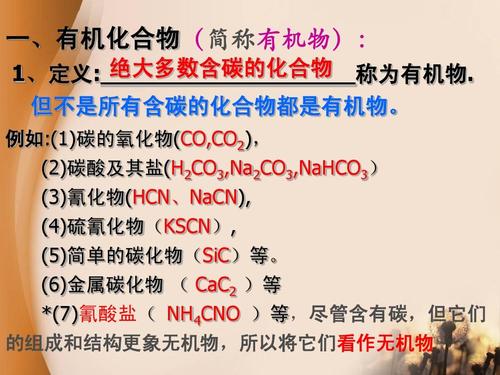 化合物的定义（化合物的定义和例子）