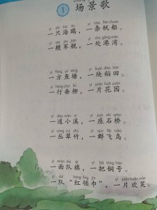 ​场景歌课文（场景歌课文原文）