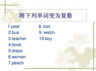 ​peach的复数形式是什么（peach是什么意思）