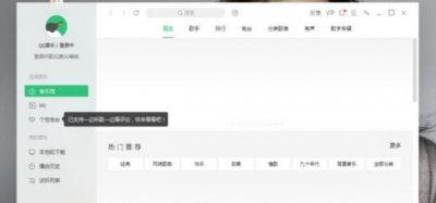 ​电脑怎么听歌识曲