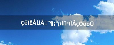 ​请问跑跑卡丁车连飘和连喷怎么弄（跑跑卡丁车最佳连喷指法)