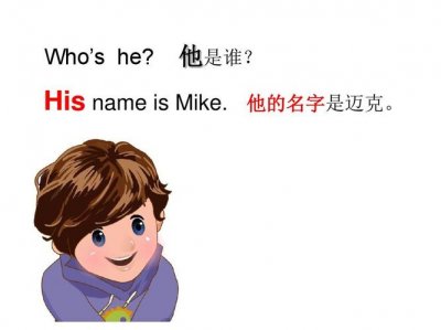 ​迈克英文怎么写（迈克英文的写法）