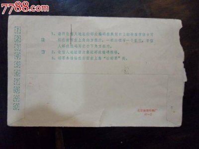 ​如何寄快递信件