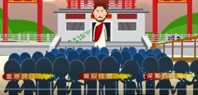 ​两分钟带你认识邪教的危害！