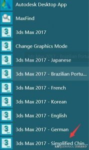 ​3dmax汉化补丁怎么用（3dmax2016版怎么汉化)