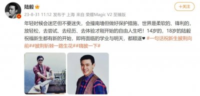 ​陆毅微博晒14岁18岁的自己：年轻时候会迷茫但不要迷失