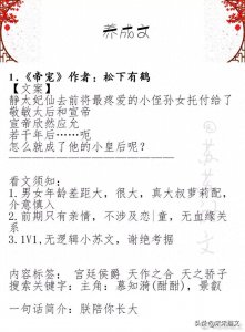 ​九本超级好看经典古言养成系甜宠文，帝宠，掌中娇，多情应笑我