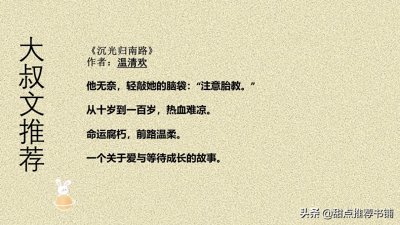 ​「推文」八本现言大叔甜宠文，《渴夏》《宴阳》强推