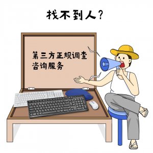 ​只知道名字如何找人