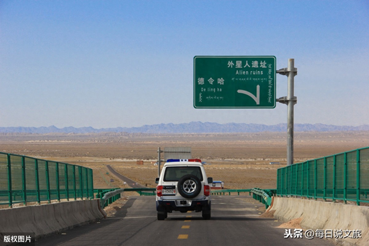 前往外星人遗址，德令哈公路沿途荒凉如外星