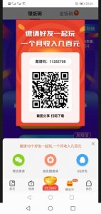 ​趣看天下领现金