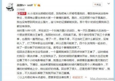 ​LOL阿怡代打事件持续升温 主播wolf出面证实