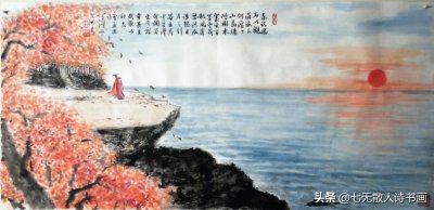​《观沧海》图-七无散人