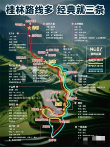 ​桂林旅游路线多，收藏这4张攻略地图不走弯路